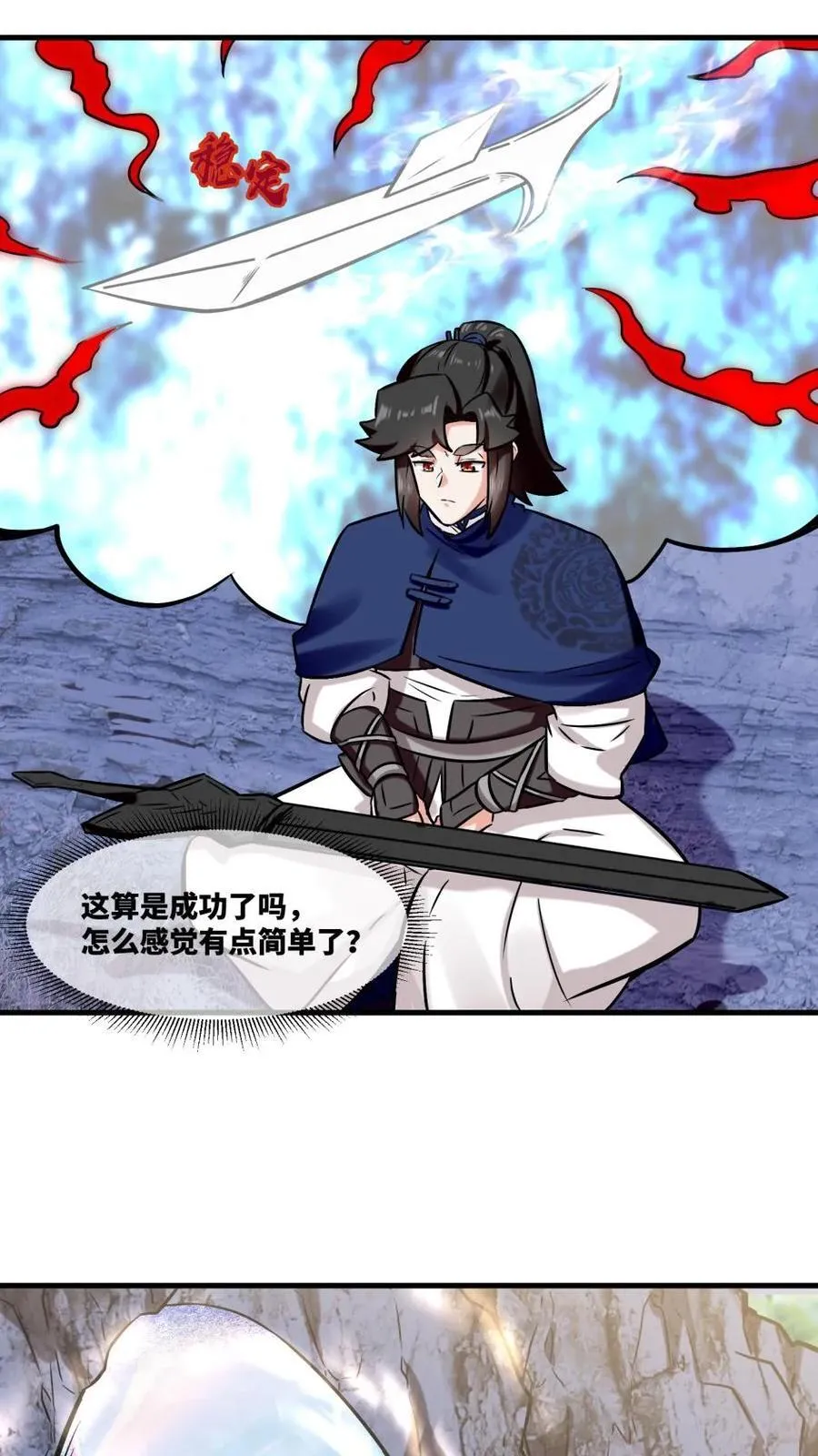 第195话41