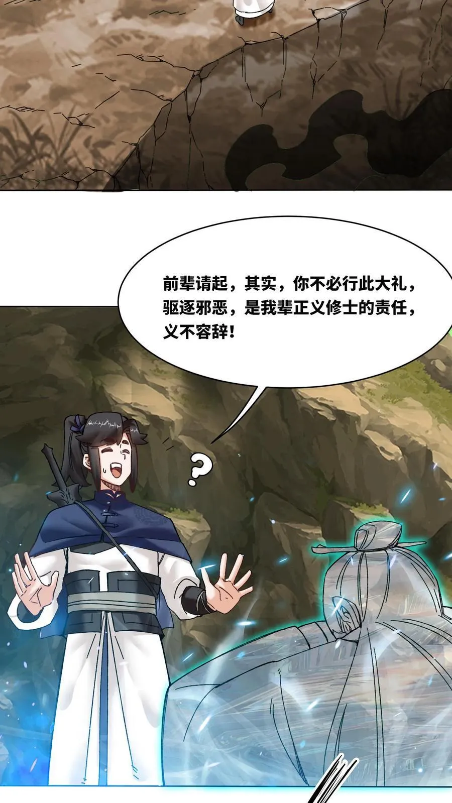 第176话15