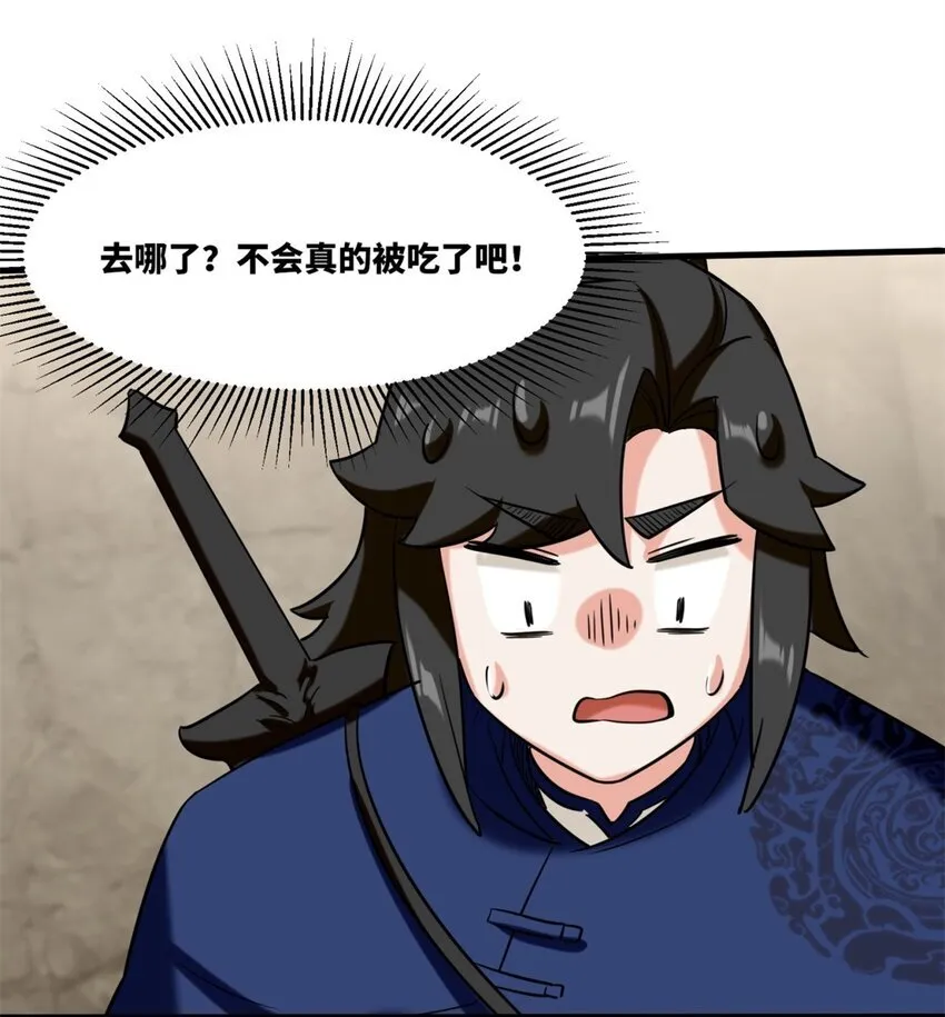 135 吃…吃掉了33