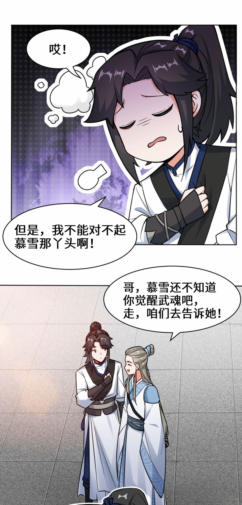 2-太古魔龙诀14