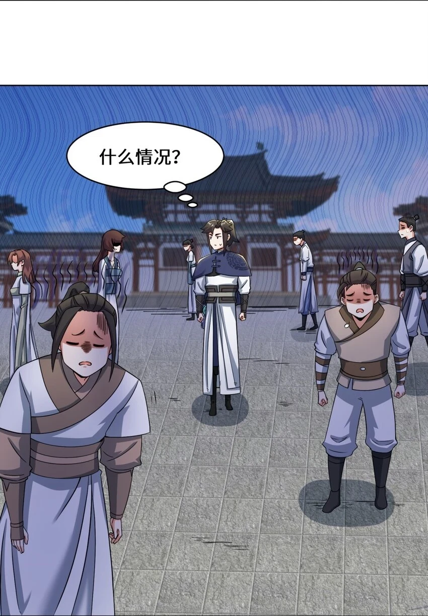 第74话噬天十三剑39