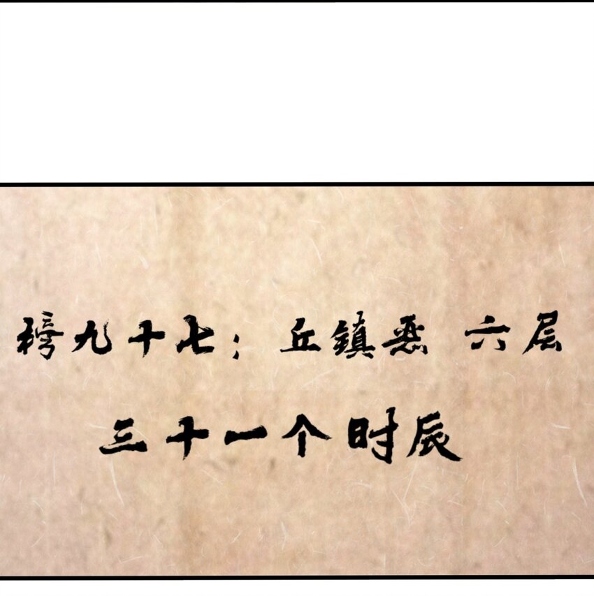 59-千钧塔11