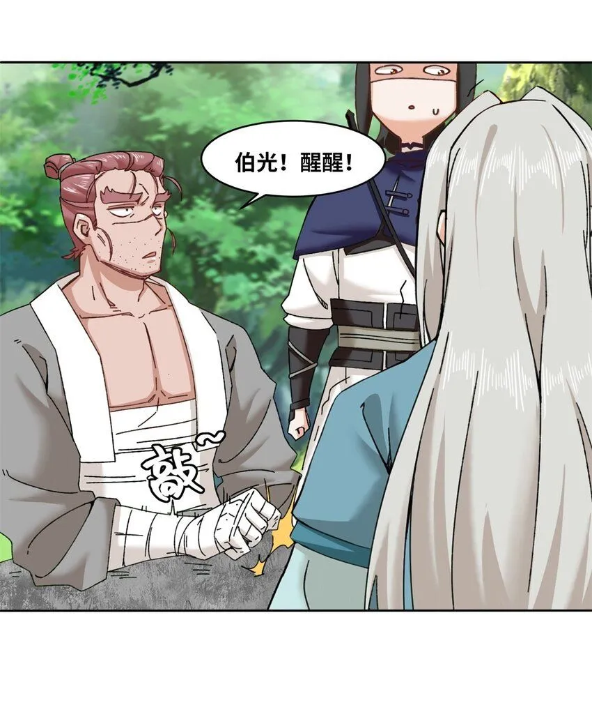 第111话中了美人计？17