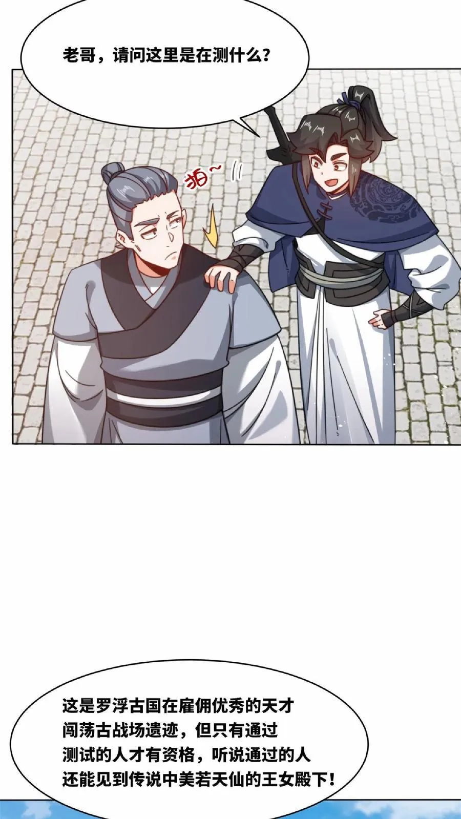 第172话21