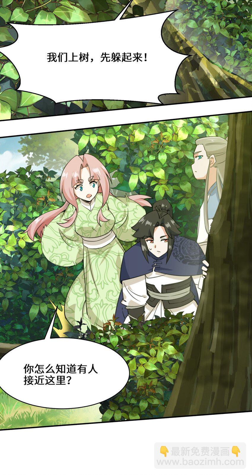 第87话薅秘境羊毛45