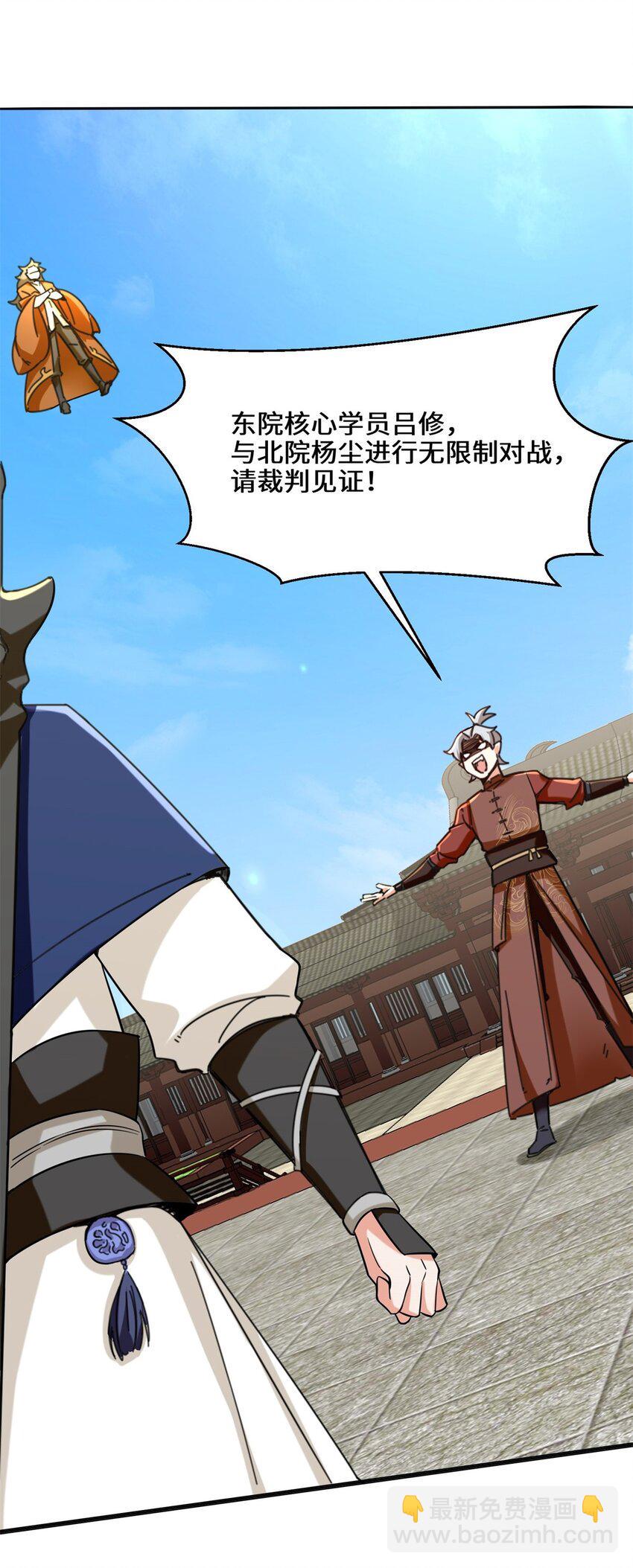 第83话陪你耍耍20