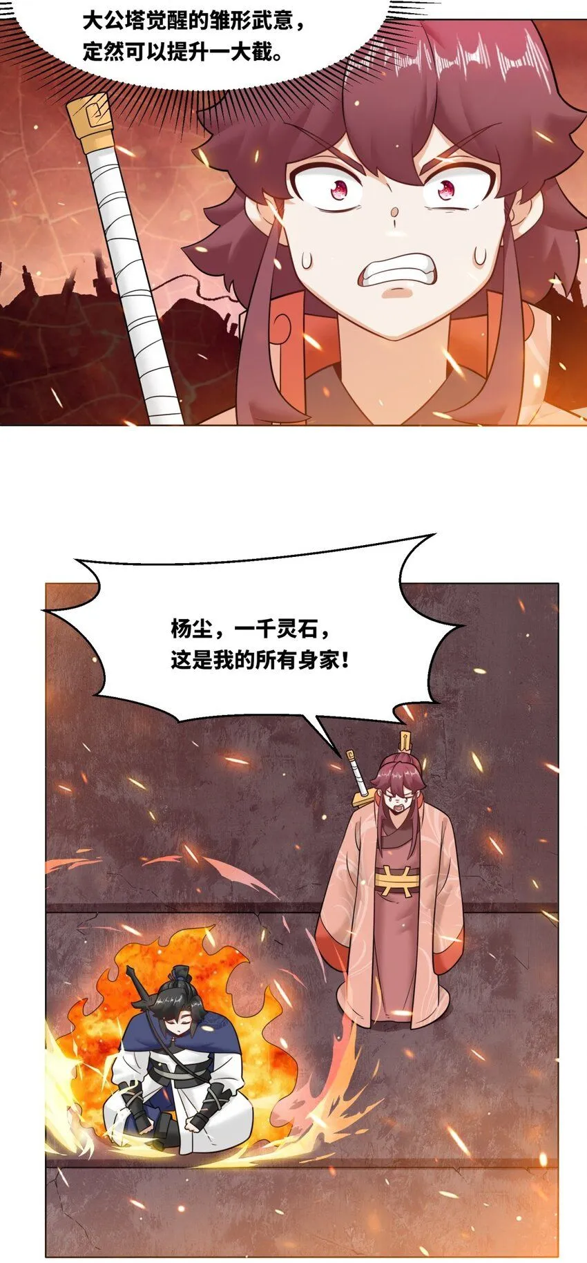 134 全新武意12