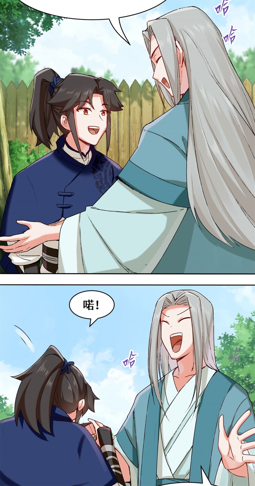 9-拜师10