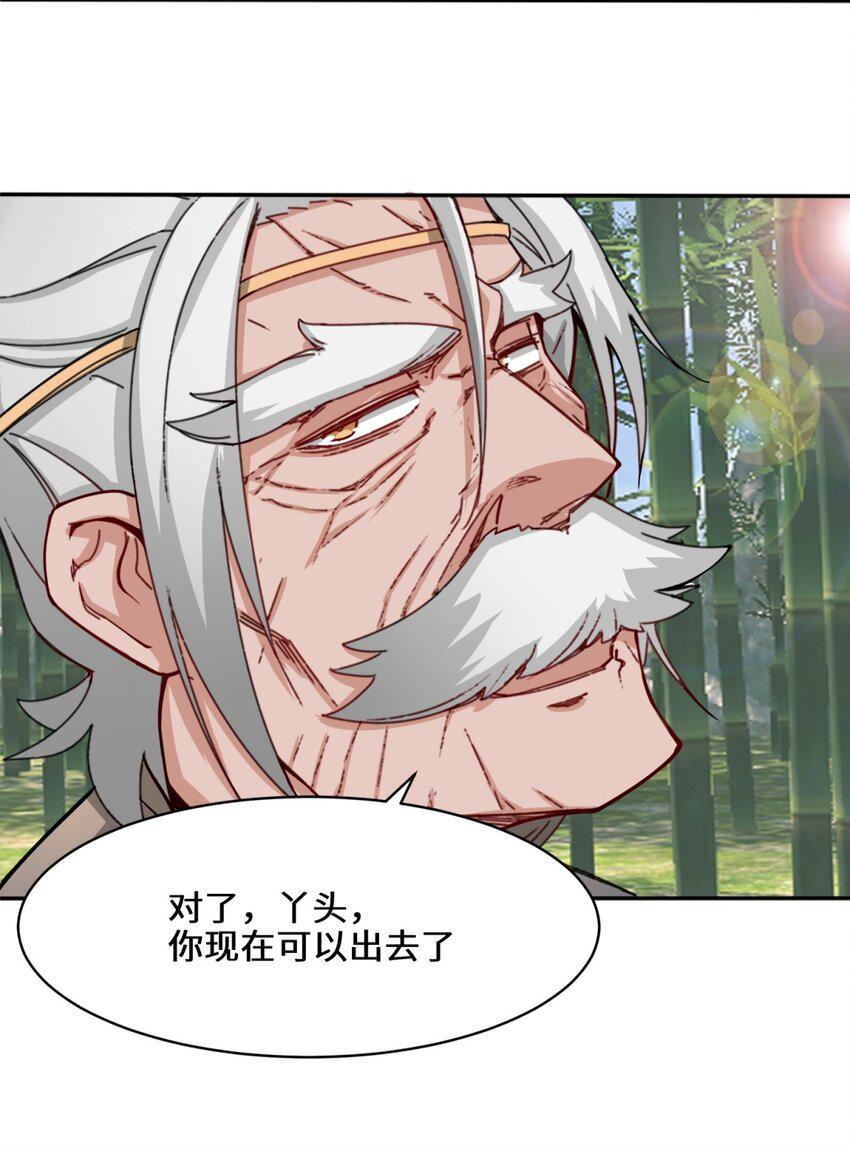 第86话秘境开启4