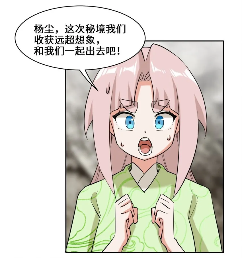 第103话天雷淬体9