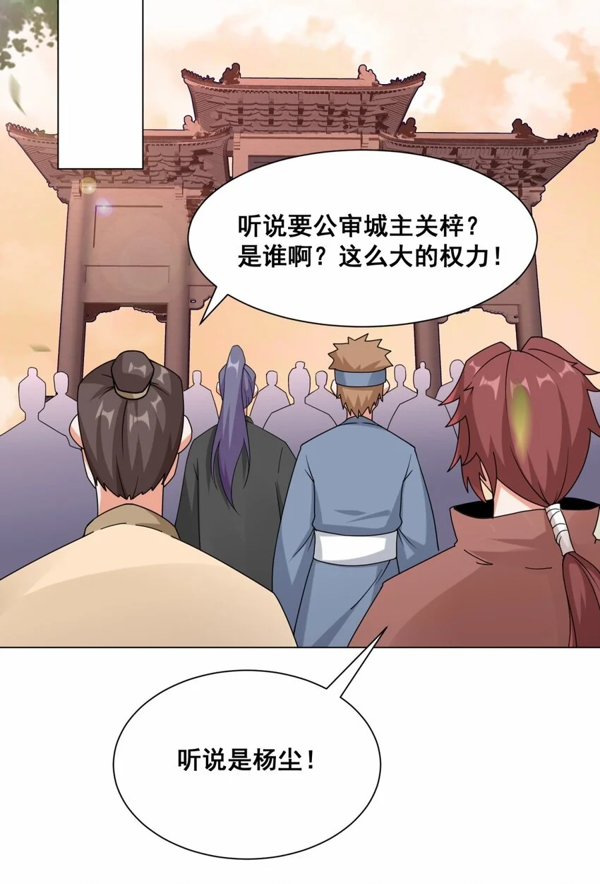 第72话风水轮流转37