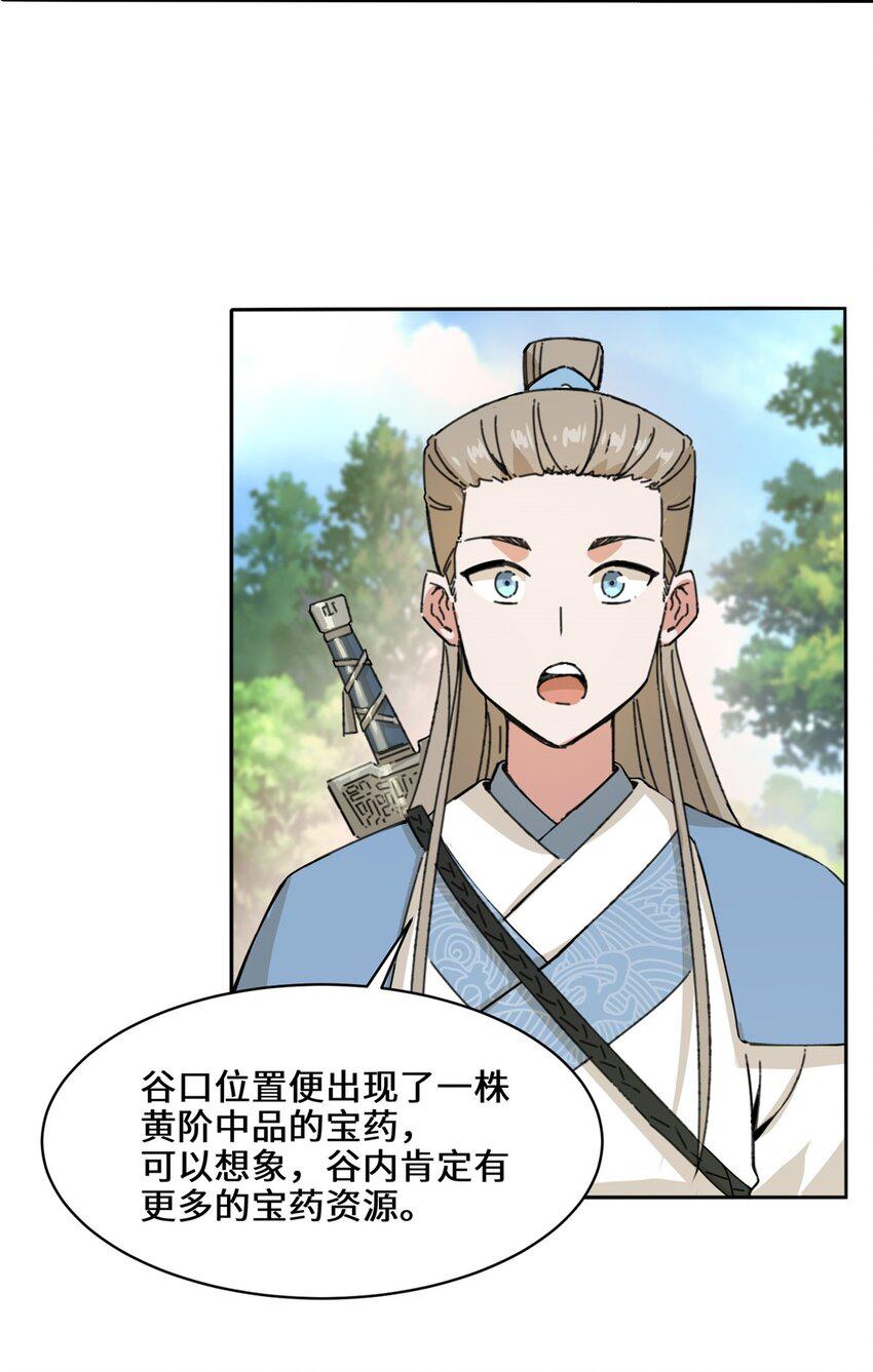 第87话薅秘境羊毛5