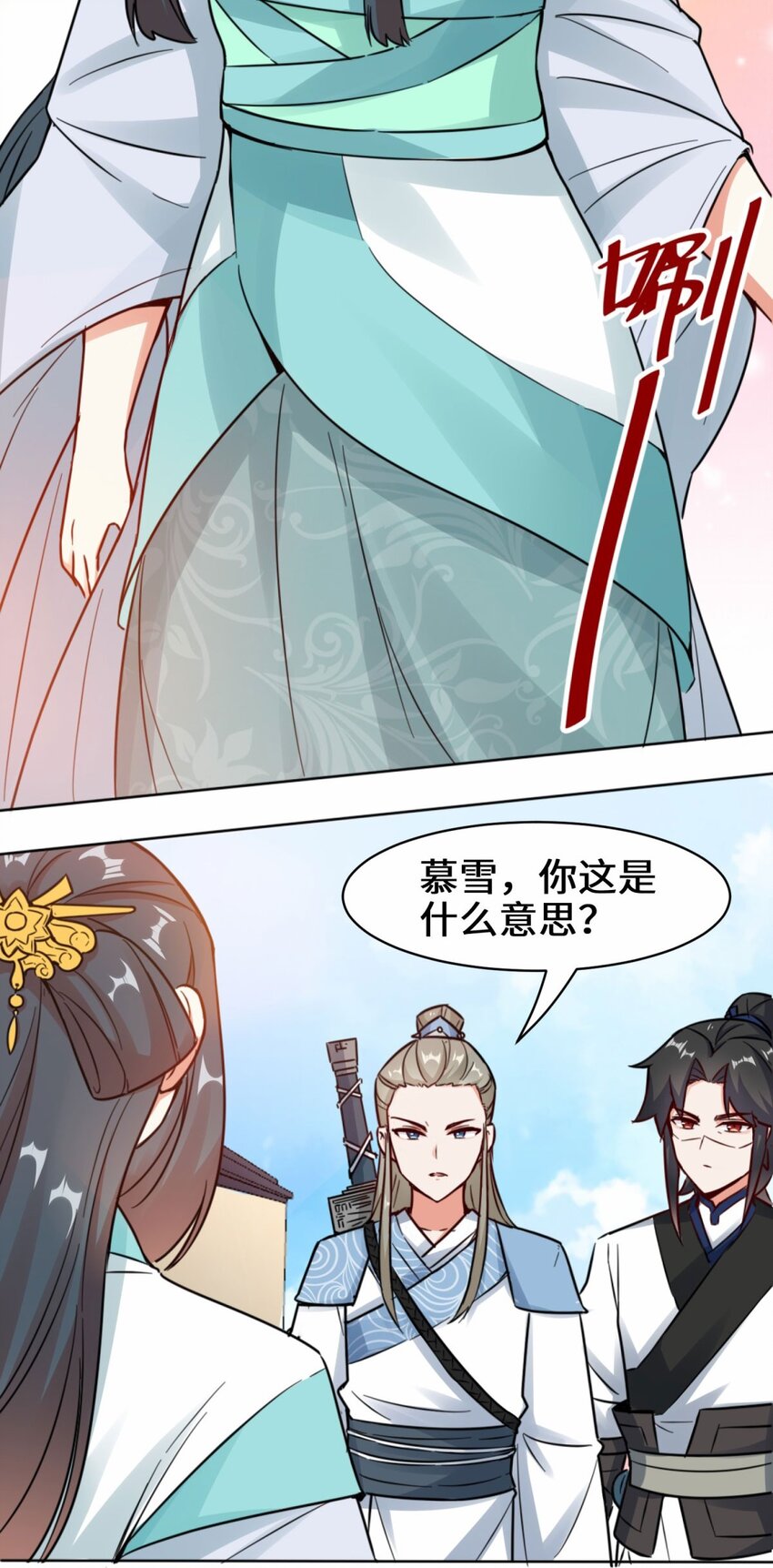 2-太古魔龙诀25