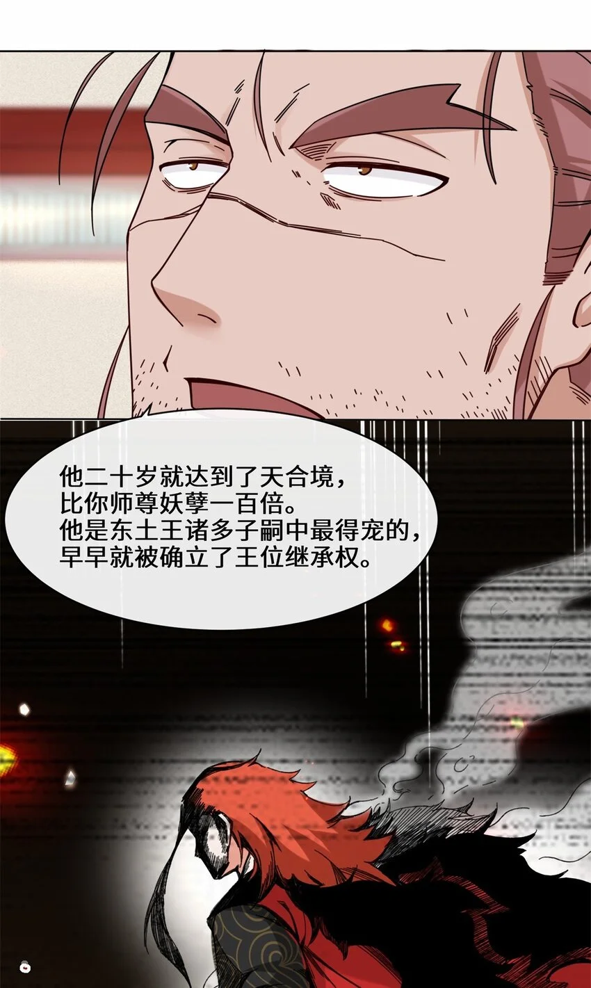 63-联姻？！！！47