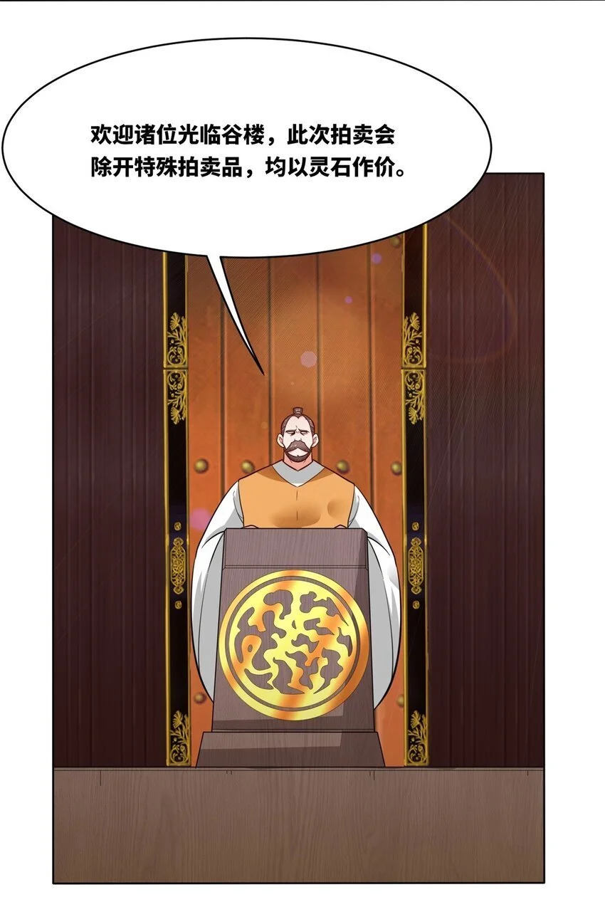 156 焚灭神识3