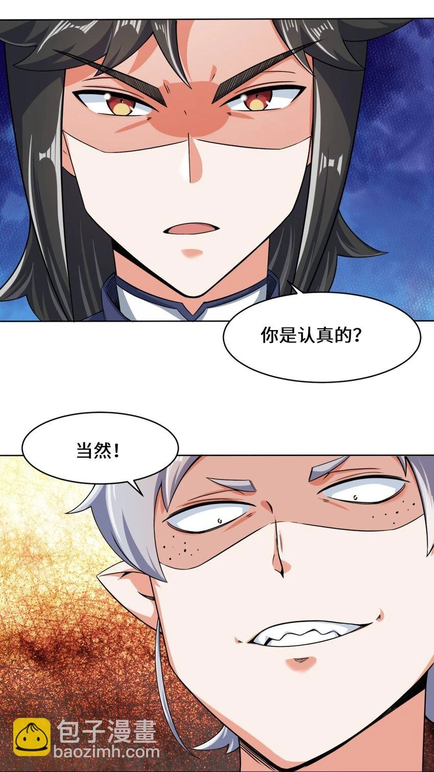 第76话贵不可言33