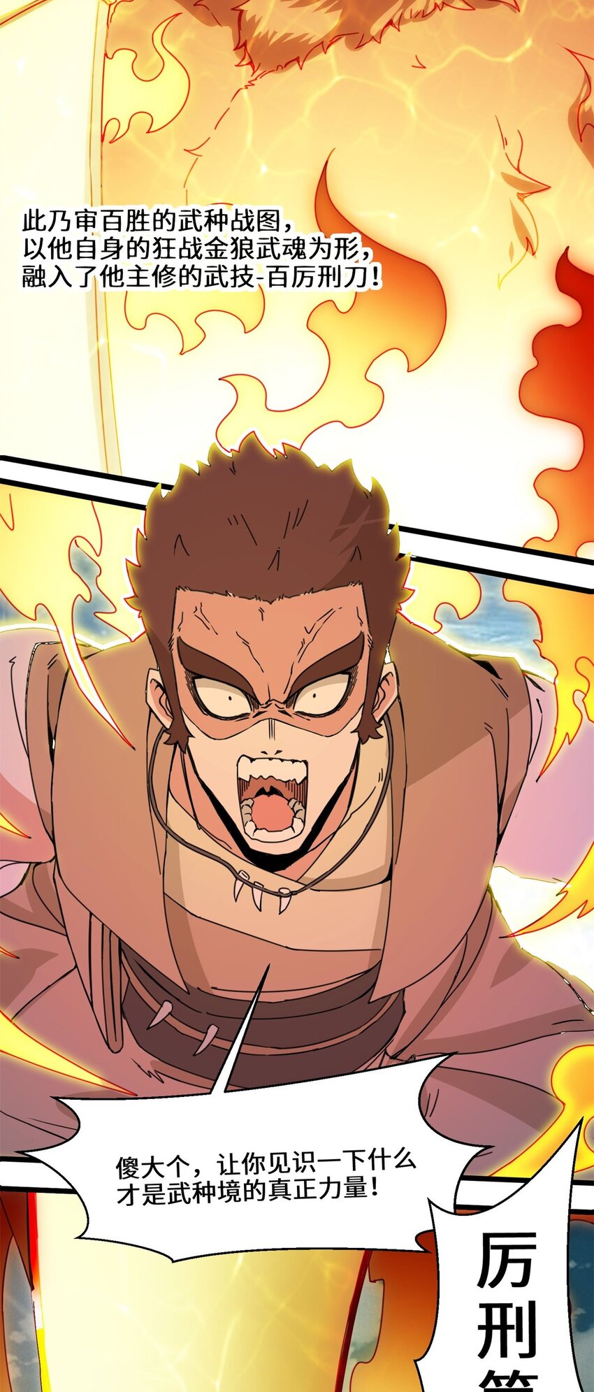 第91话对战审百胜33