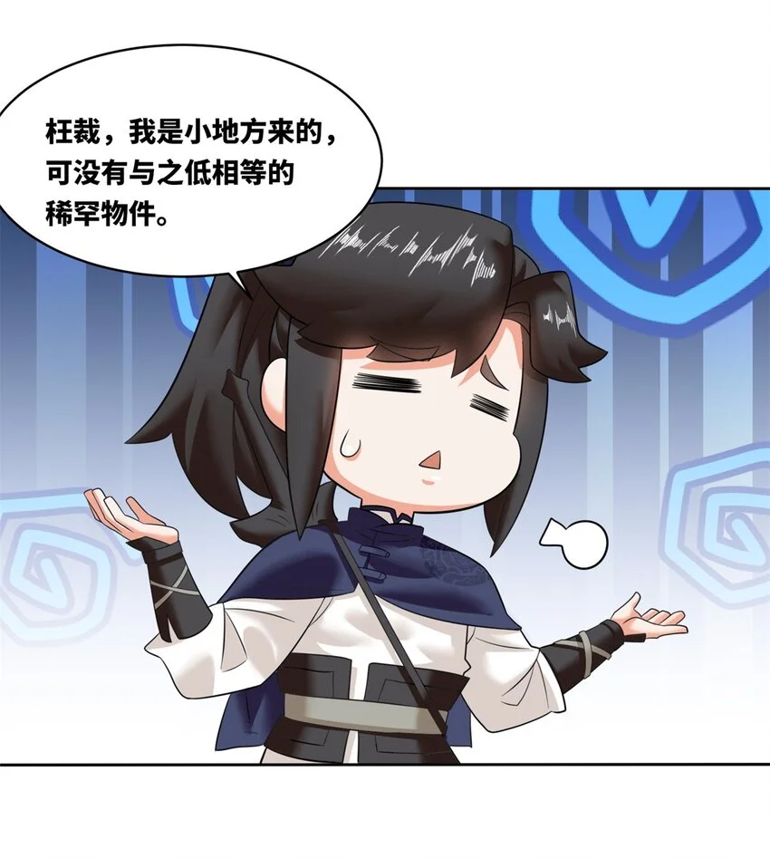 145 三系武赋25