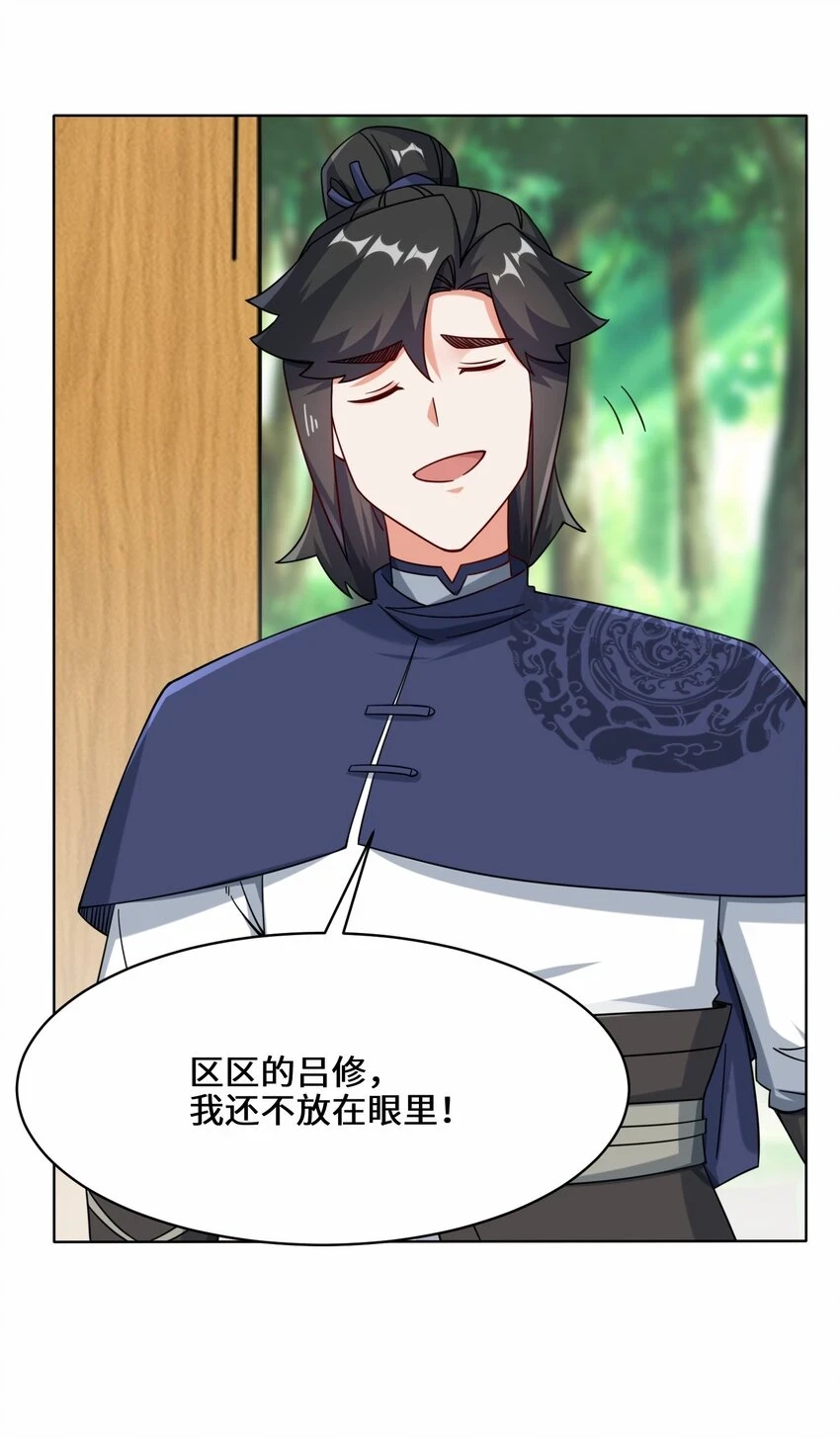 第78话参悟噬天第一剑30