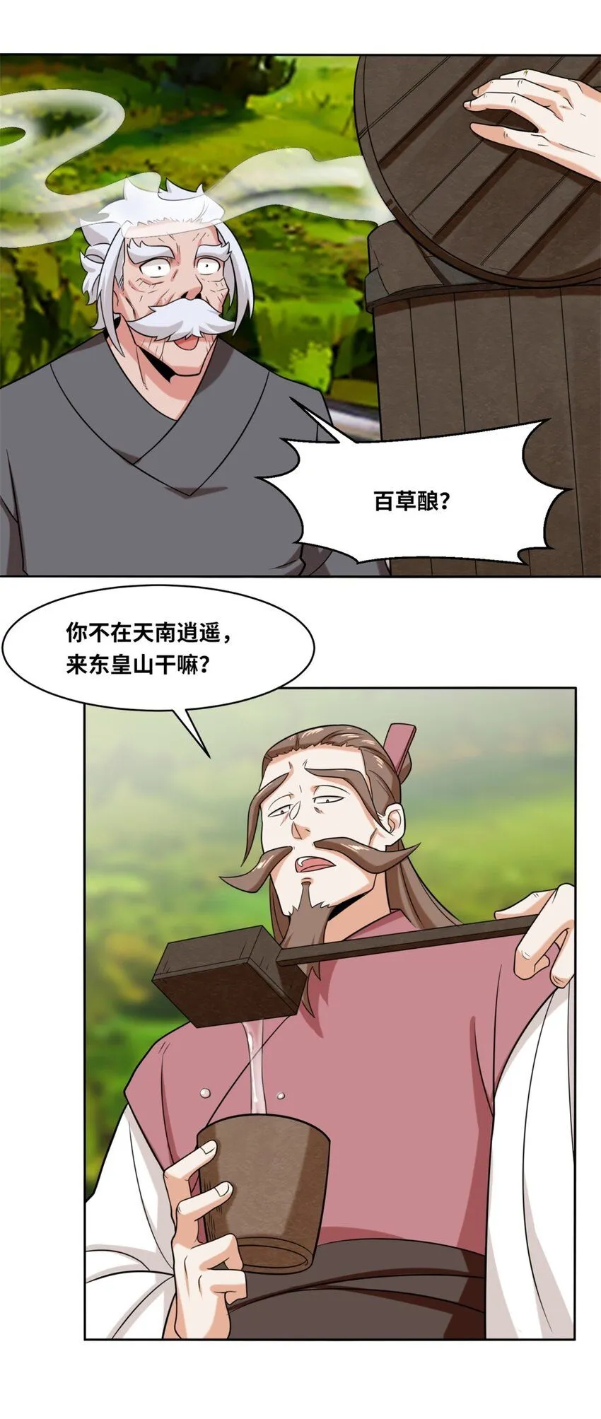 第116话东皇剑宗34