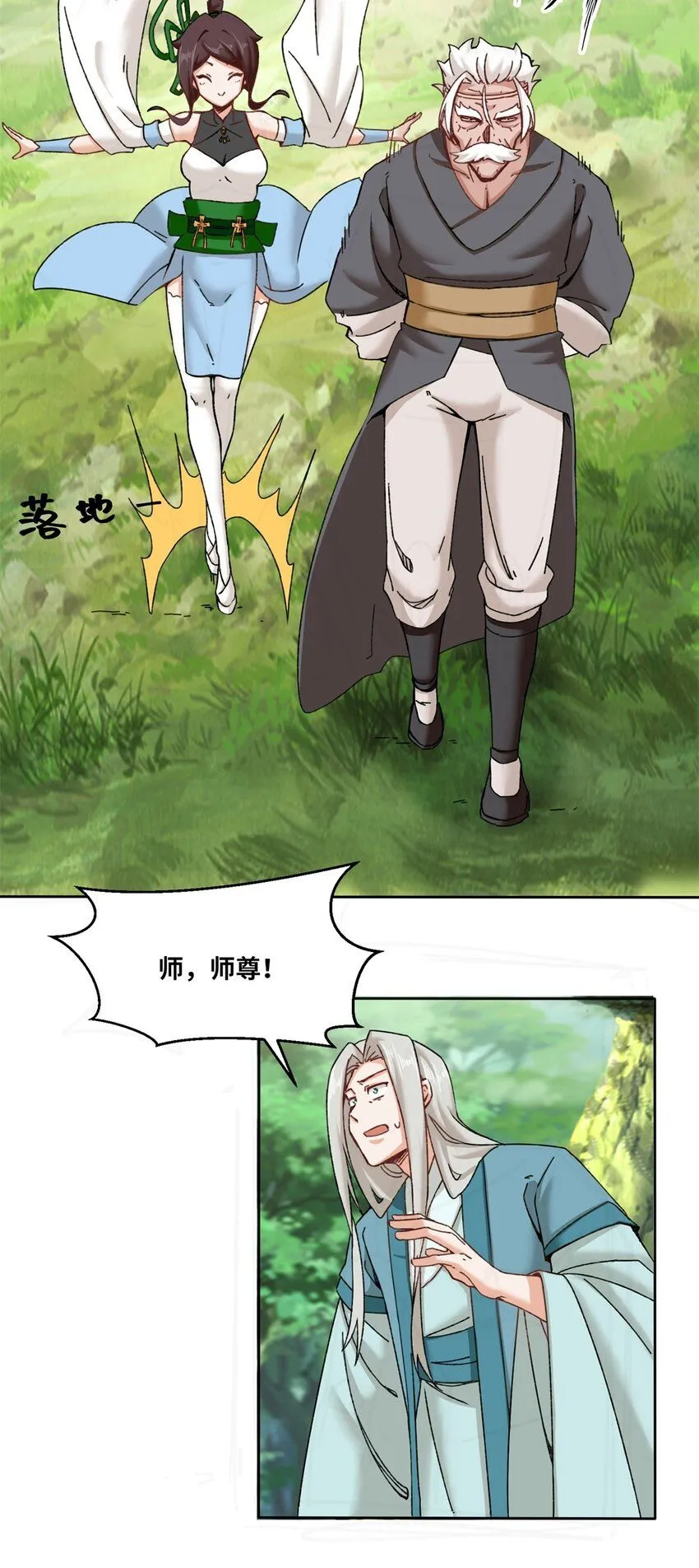 第111话中了美人计？27