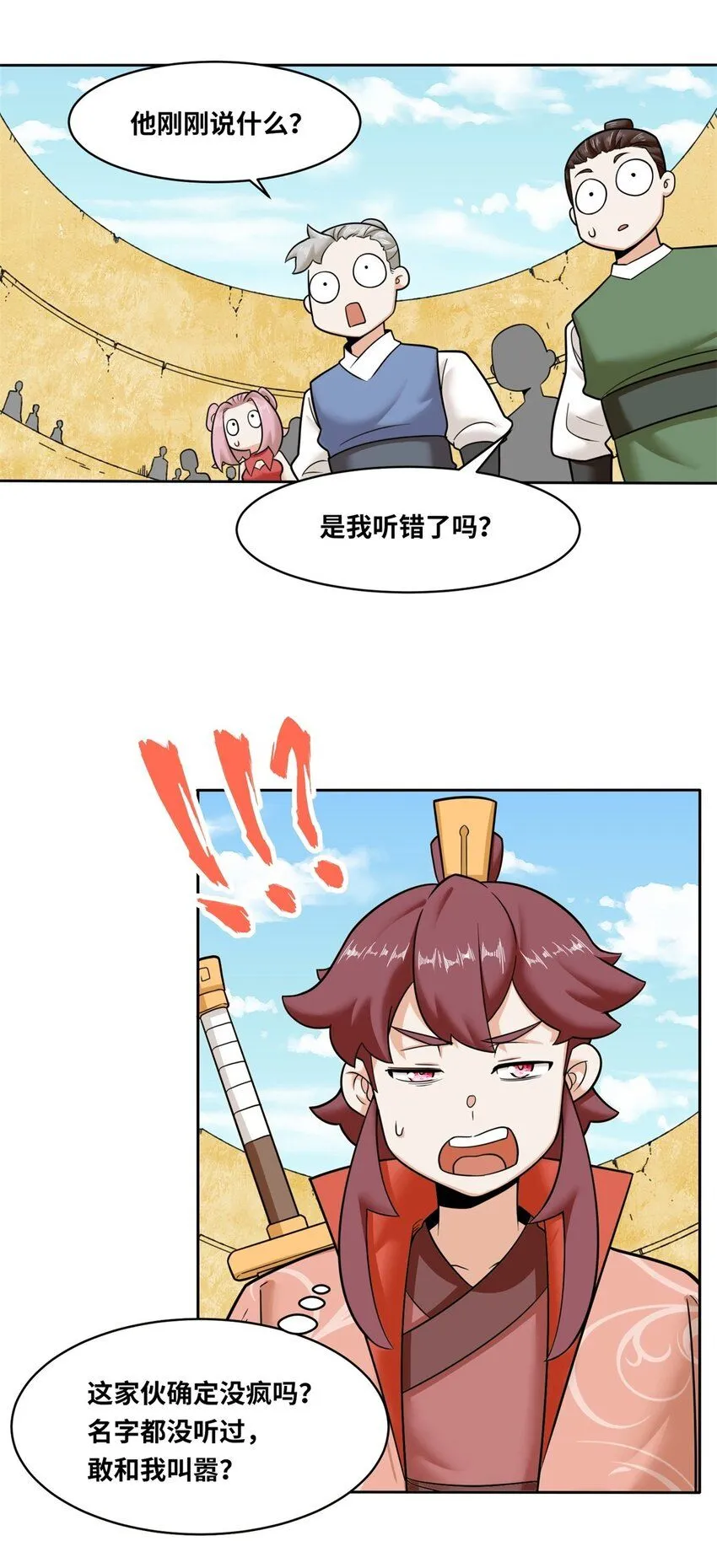 第118话演武比拼17