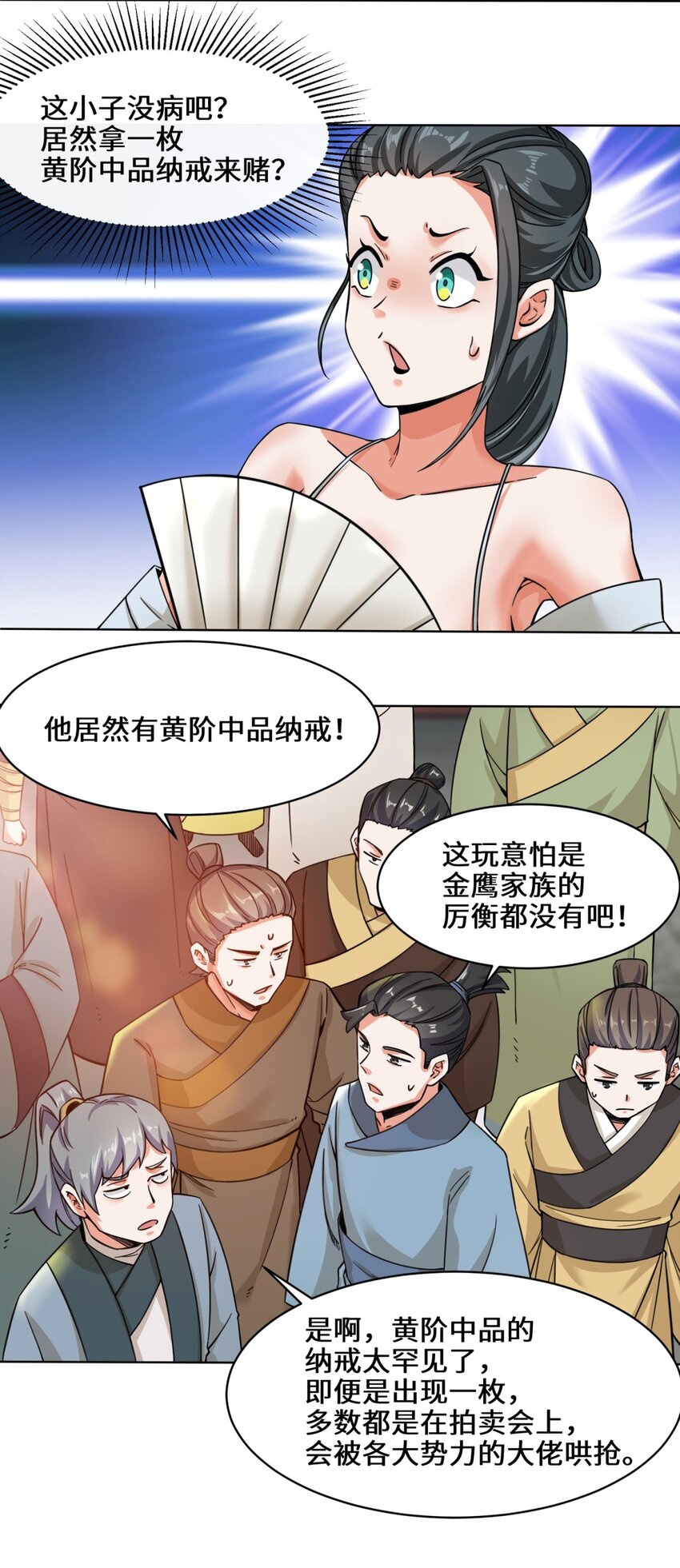 54-无规则对战18
