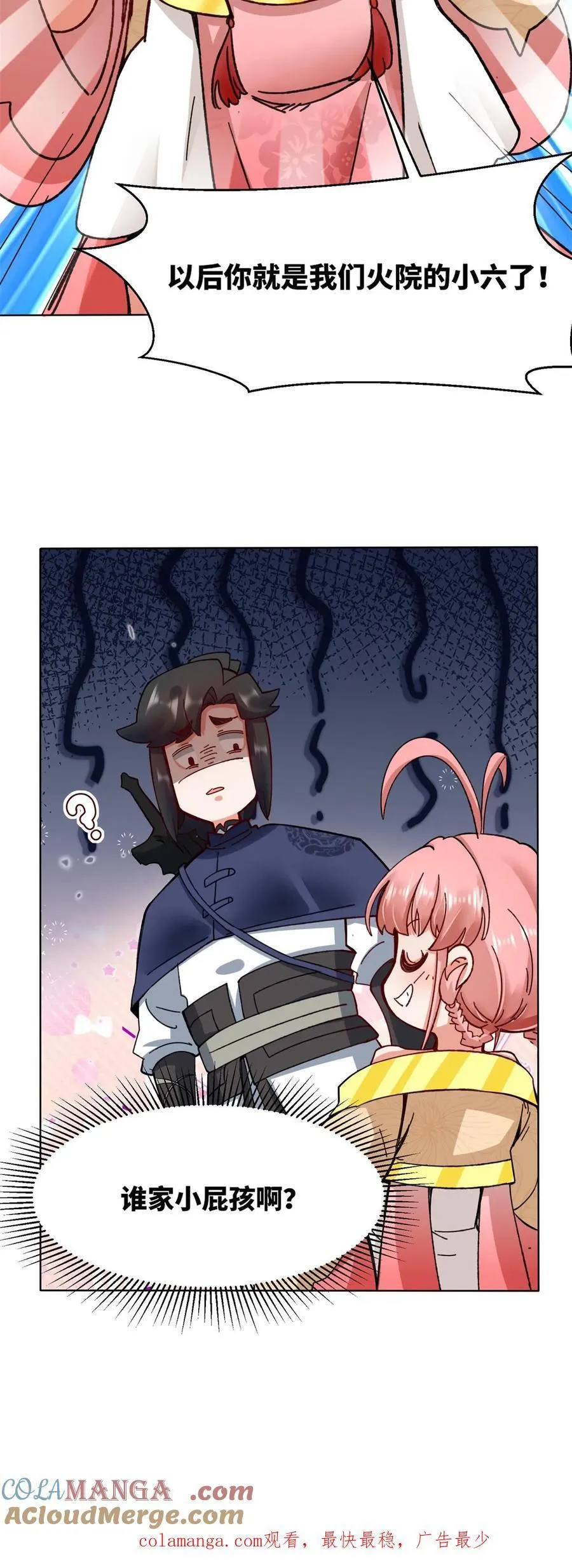 第185话48