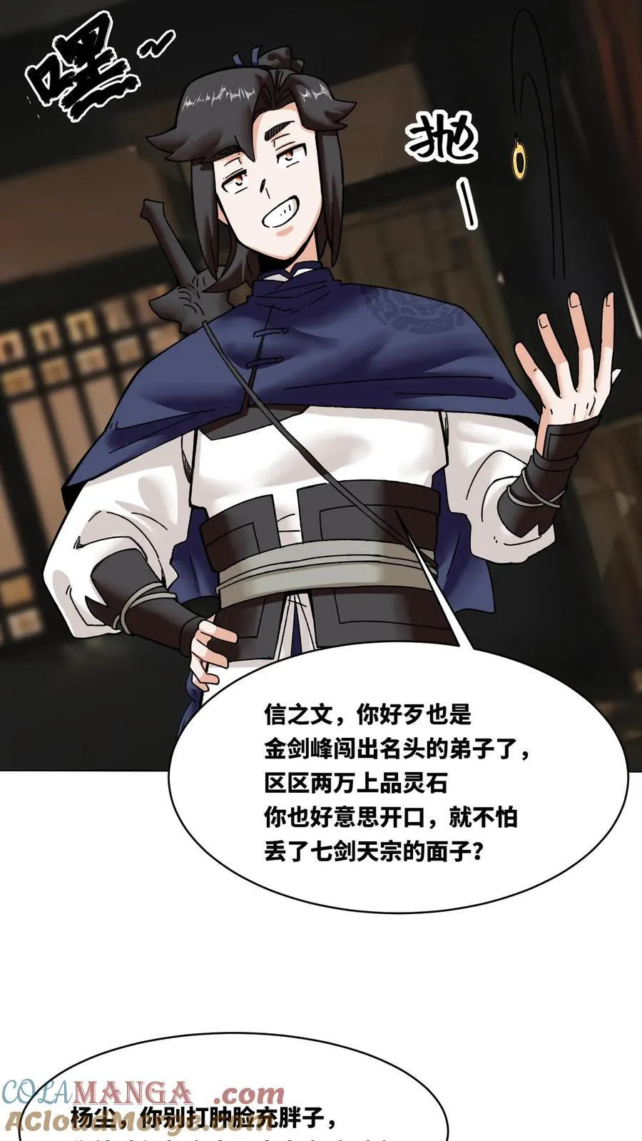 第199话10