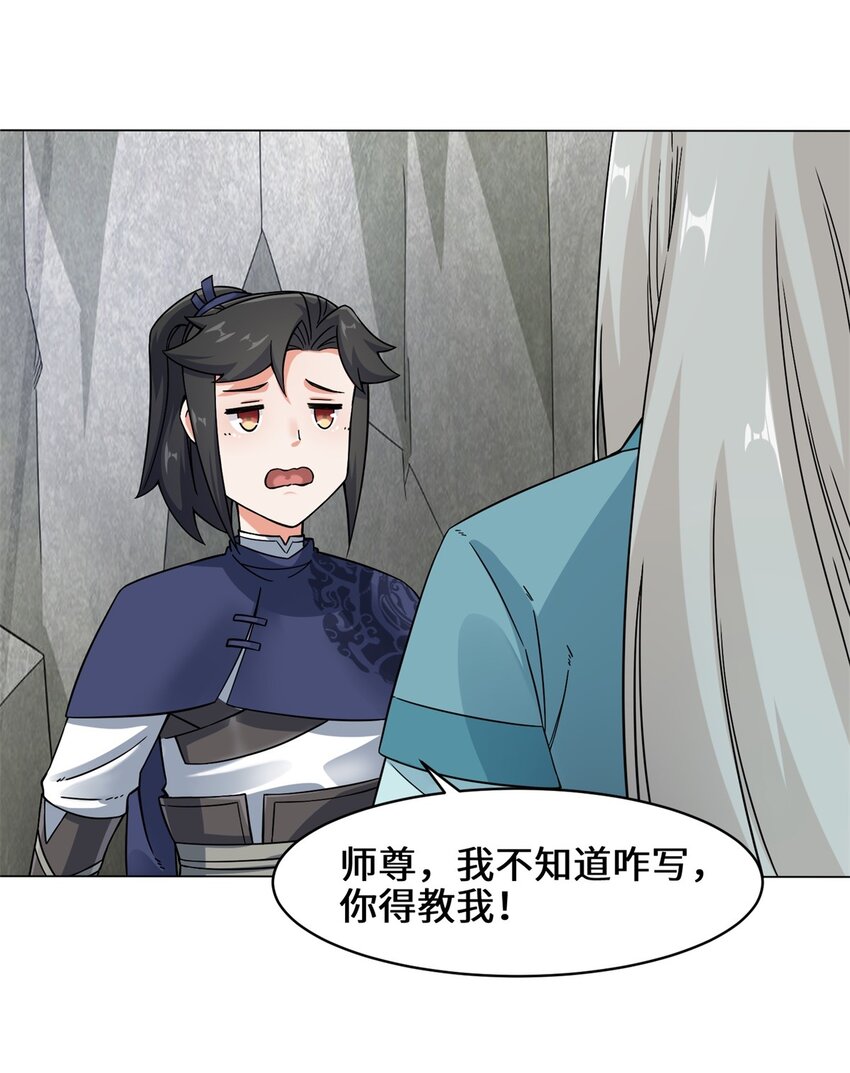 40-第二武魂觉醒29