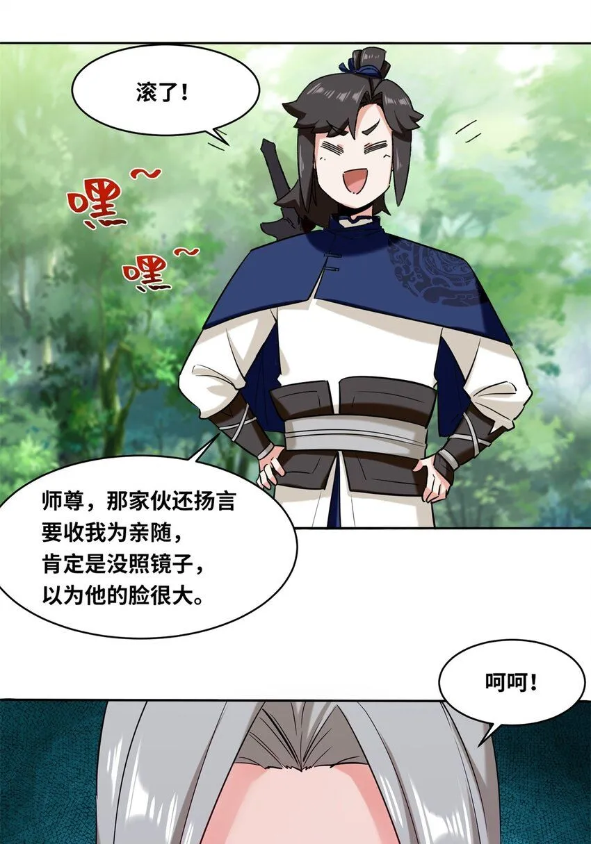 第110话赏识36