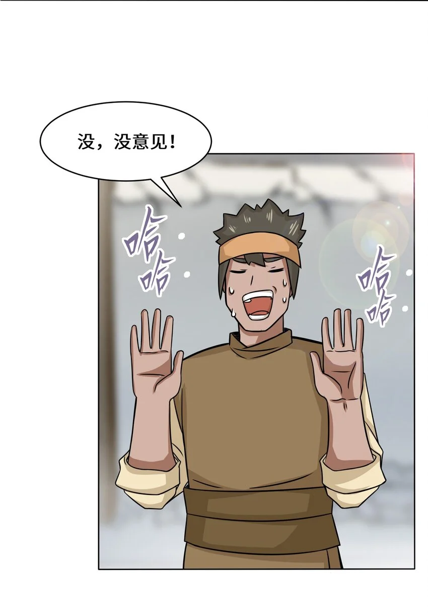 60-太古魔龙战体48