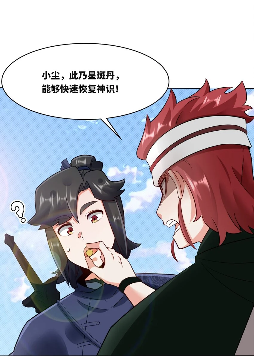 154 小缺的神秘身世3