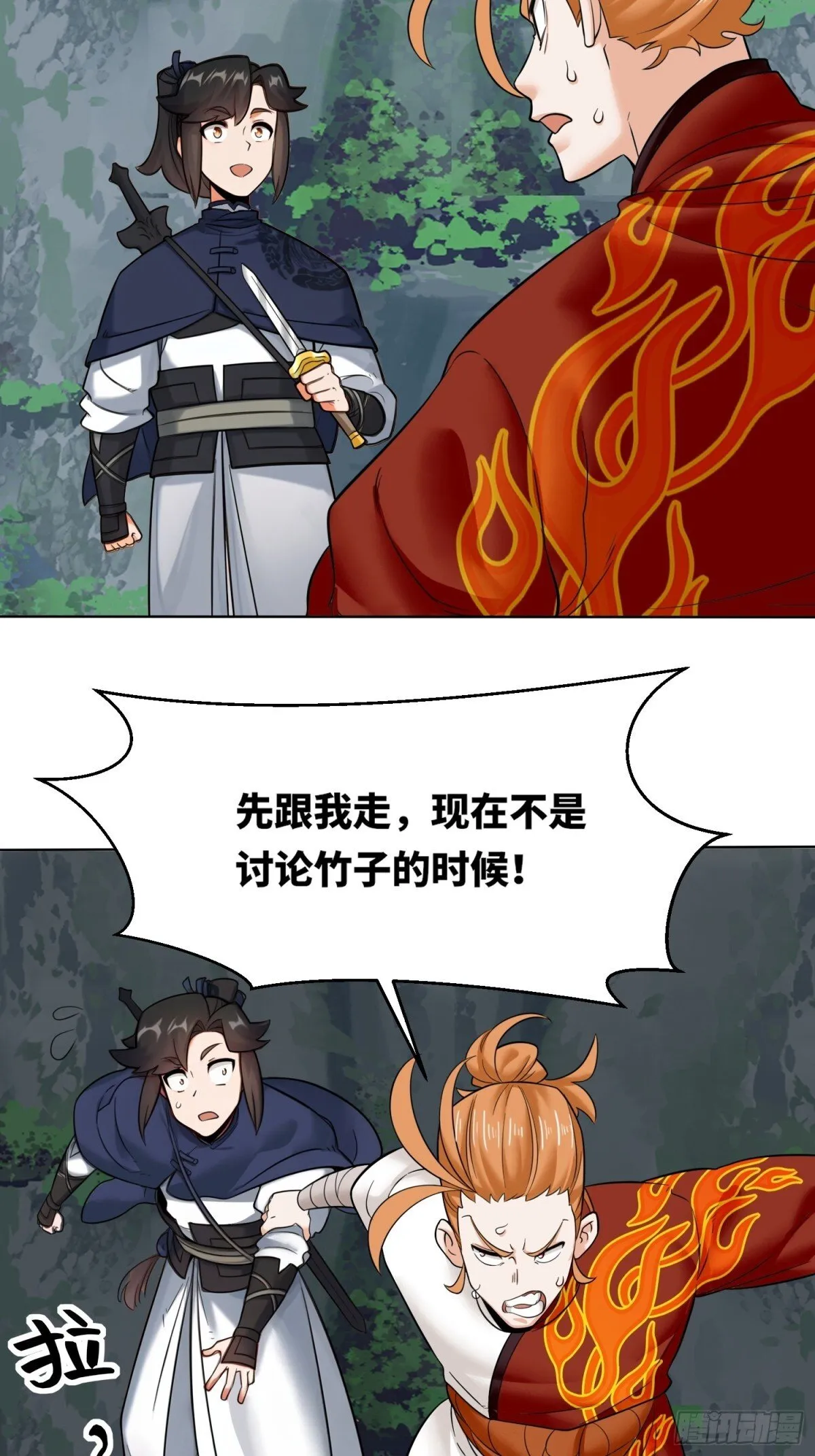 207-修炼神识46