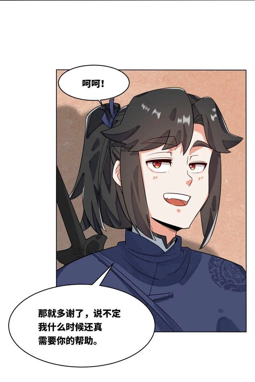 第127话揽财居士24