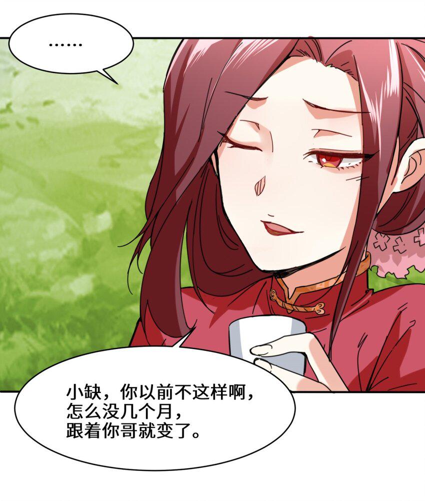 第85话春风得意18