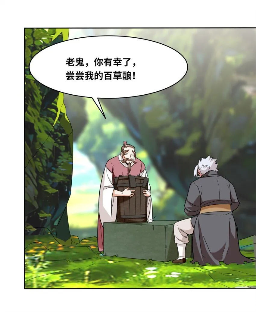 第116话东皇剑宗33