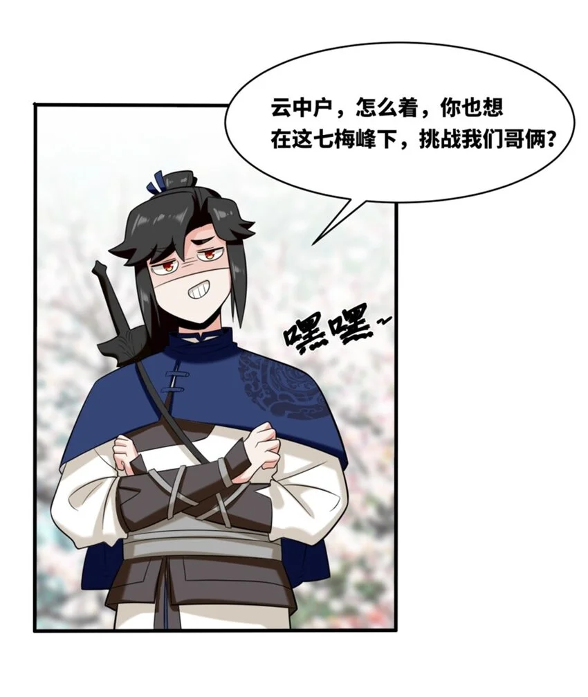 144 你很有名吗？15