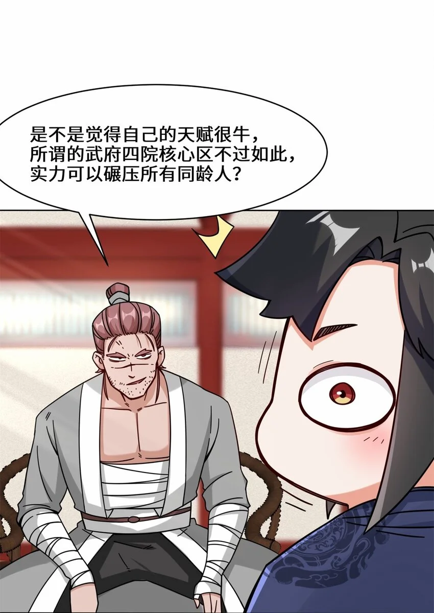 63-联姻？！！！21