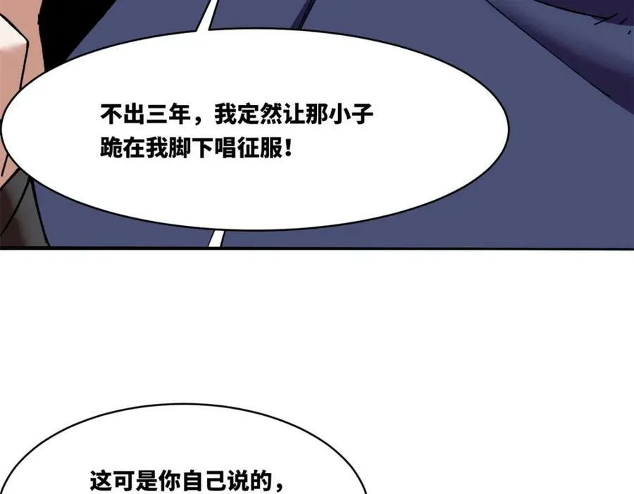 第107话十三爷60