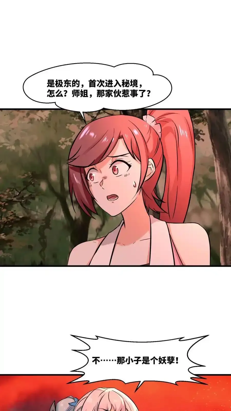 第168话15