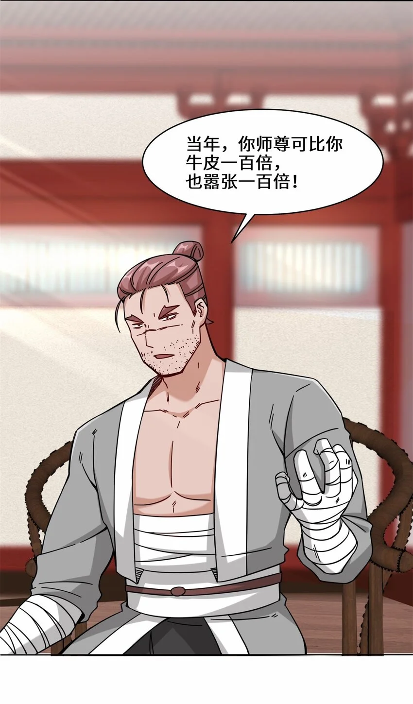 63-联姻？！！！30