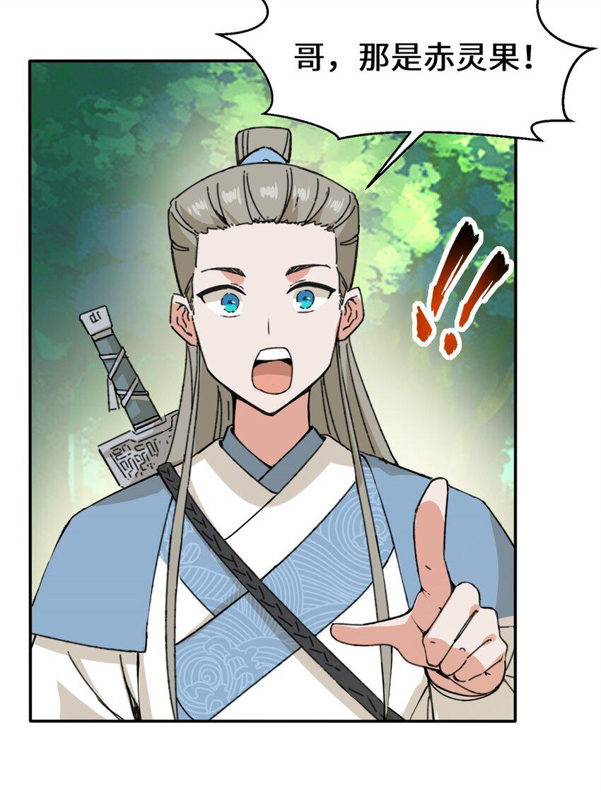 第87话薅秘境羊毛8
