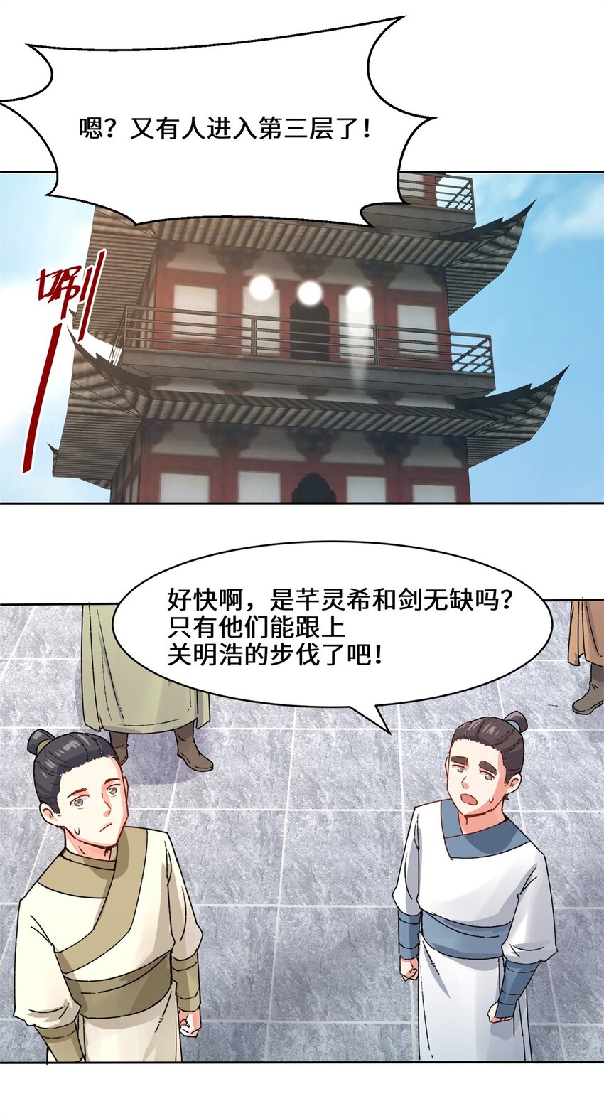 17-势如破竹1