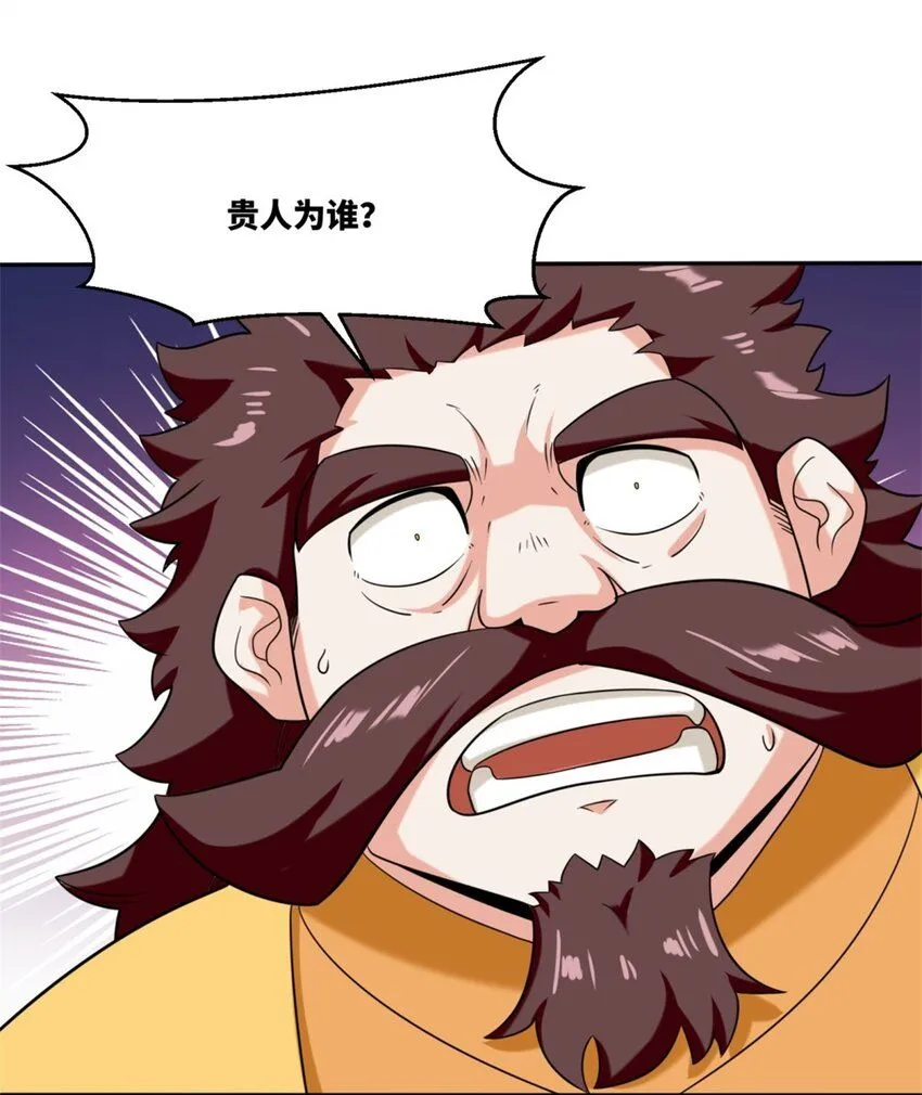 第121话呼延灿10