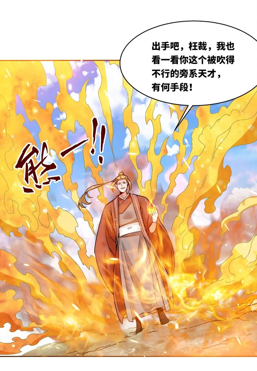 149 无痕剑意6