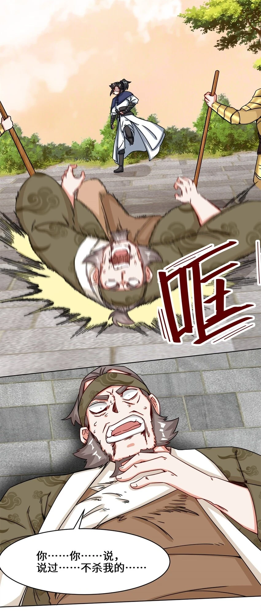 第73话紫府强者19