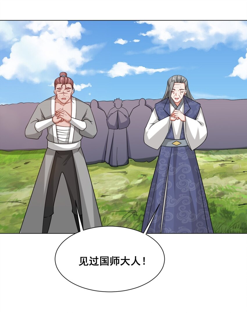 66-教不严，师之惰5