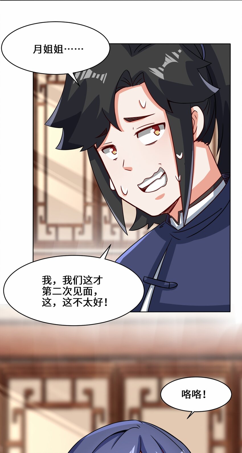 67-守身如玉9