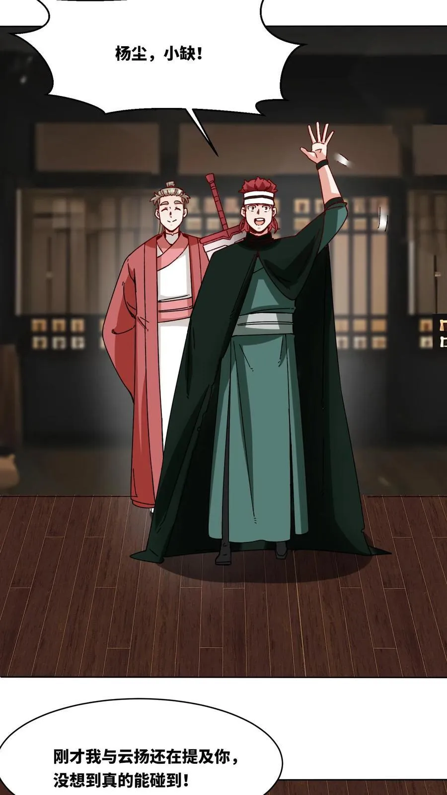 第198话19